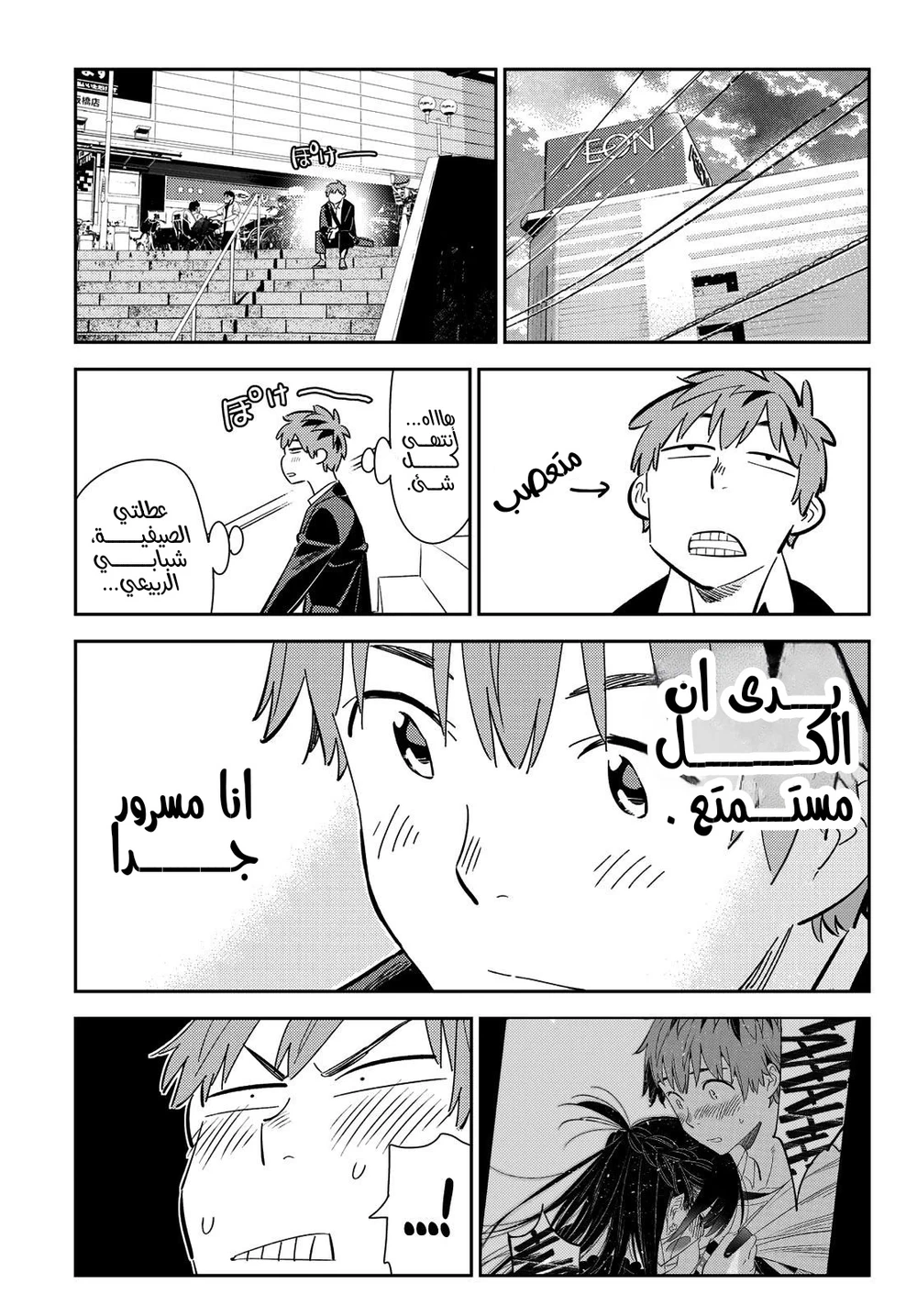 Chapter Image 7