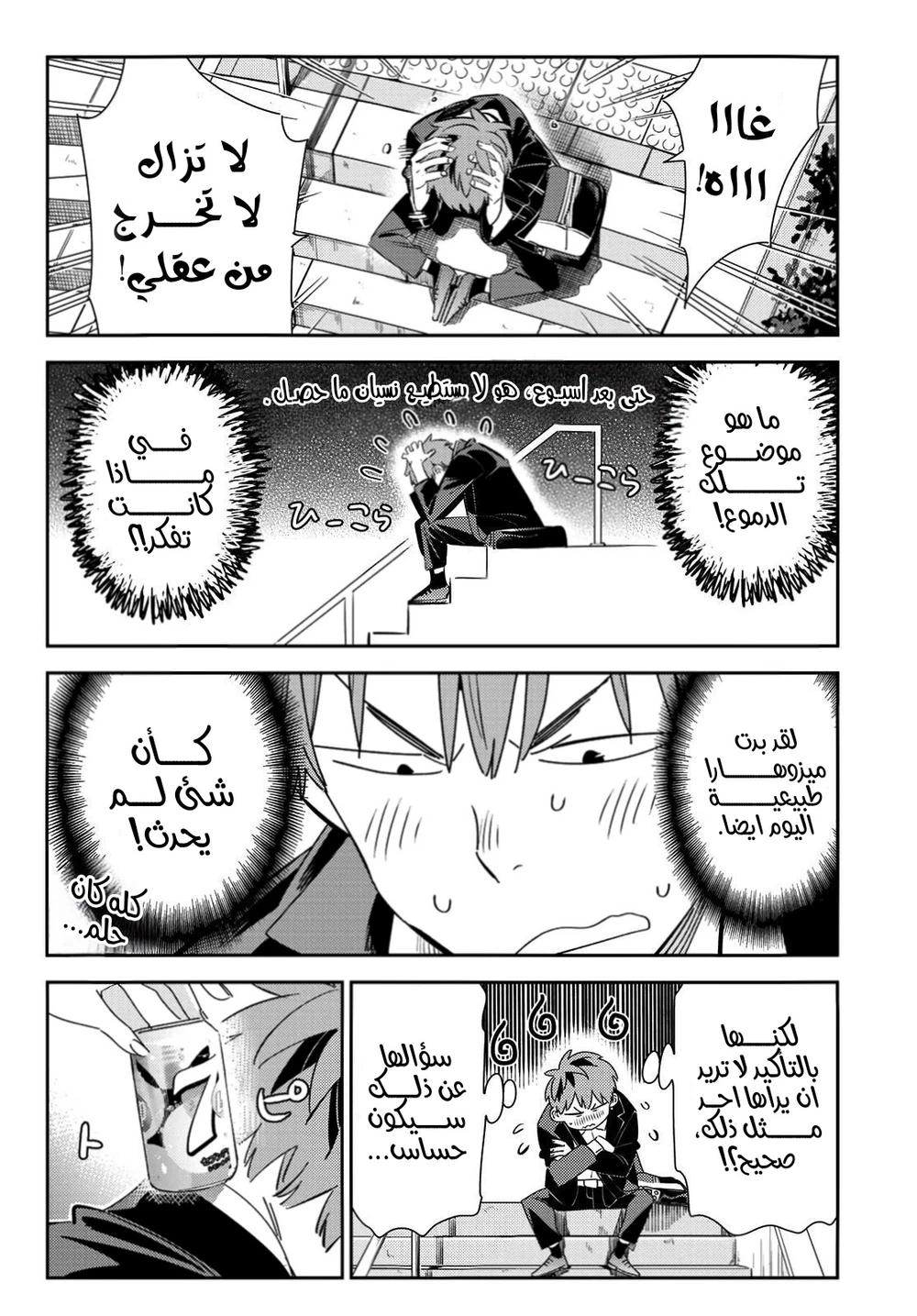 Chapter Image 8