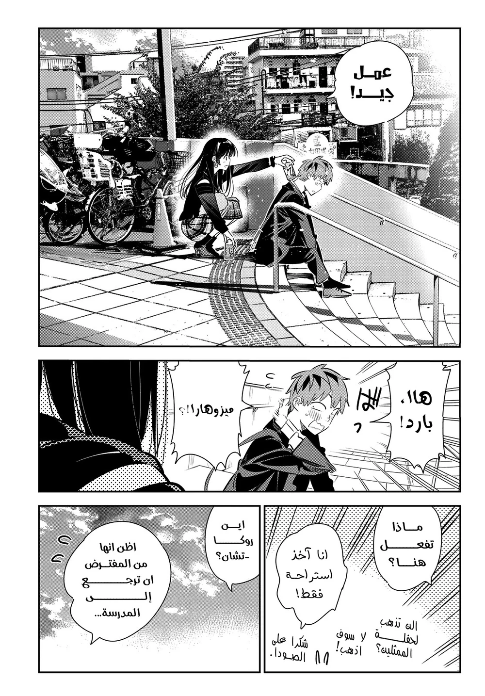 Chapter Image 9