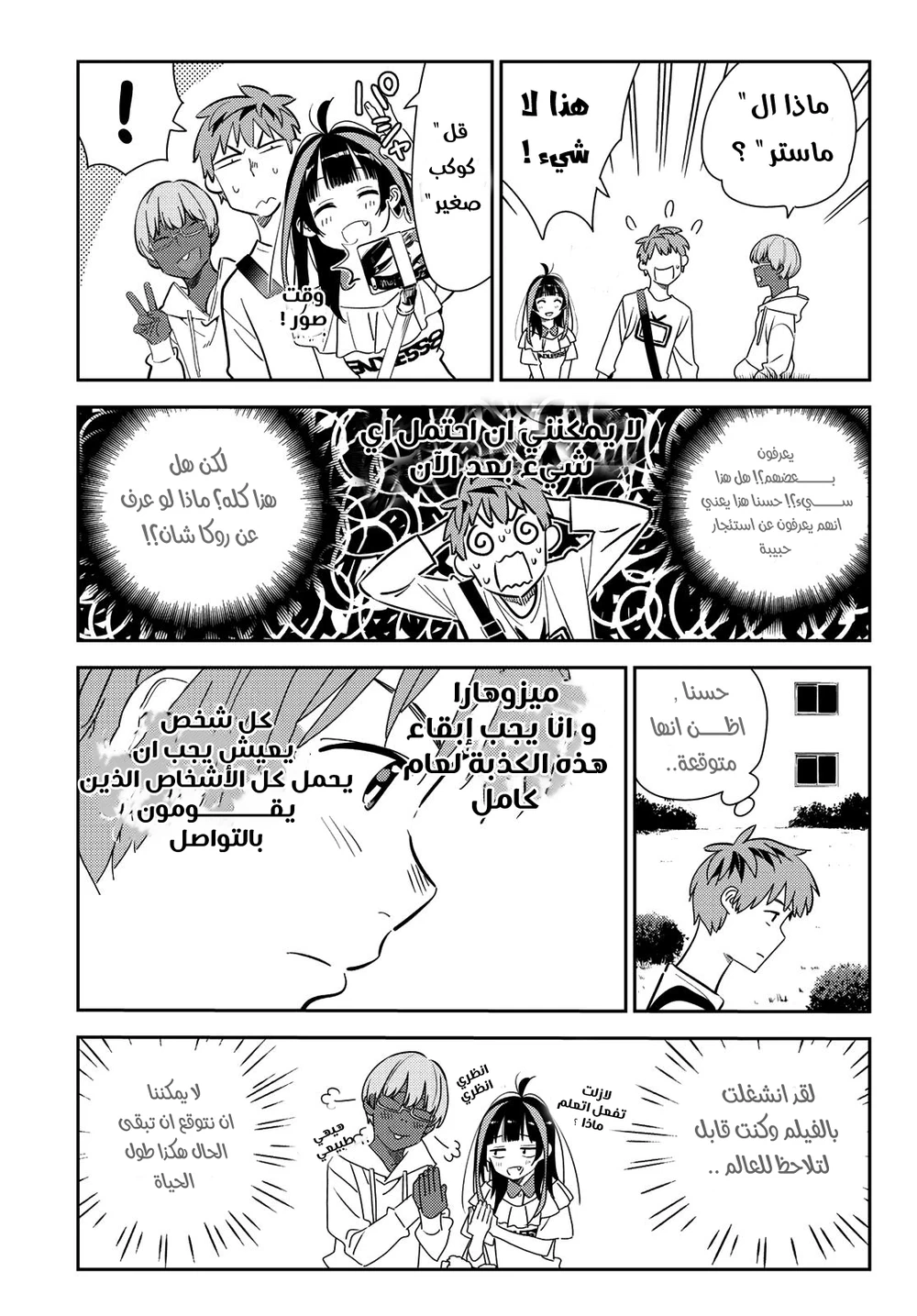 Chapter Image 10