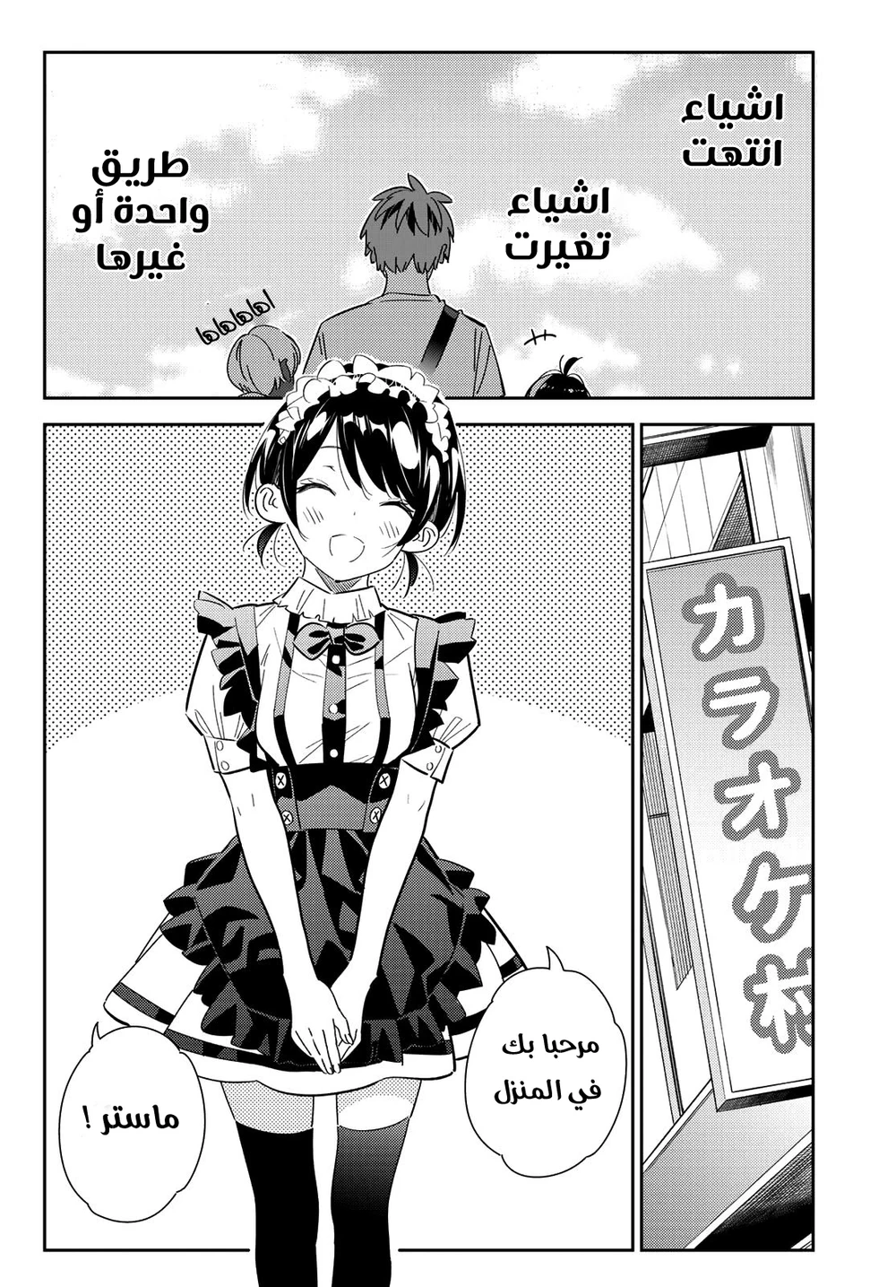 Chapter Image 11