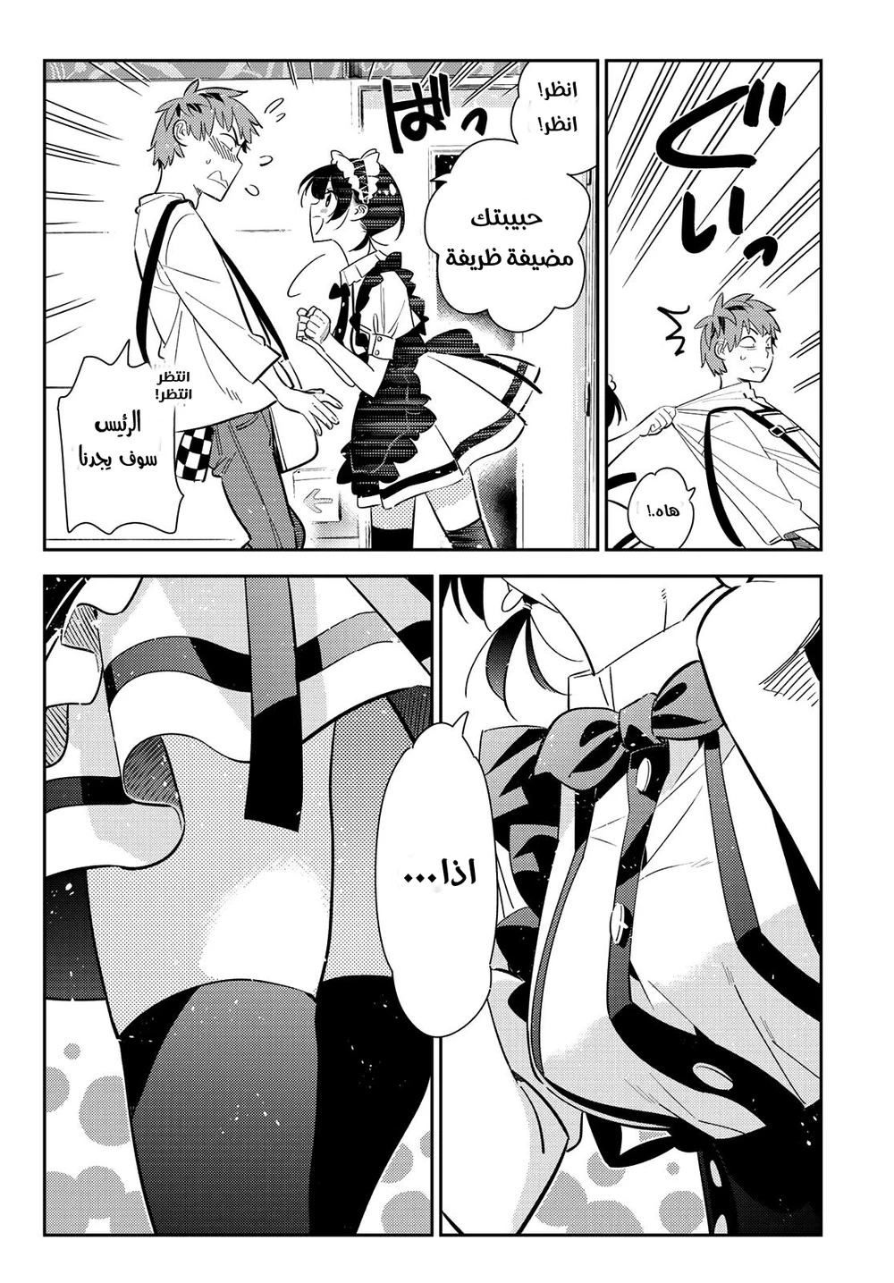 Chapter Image 13