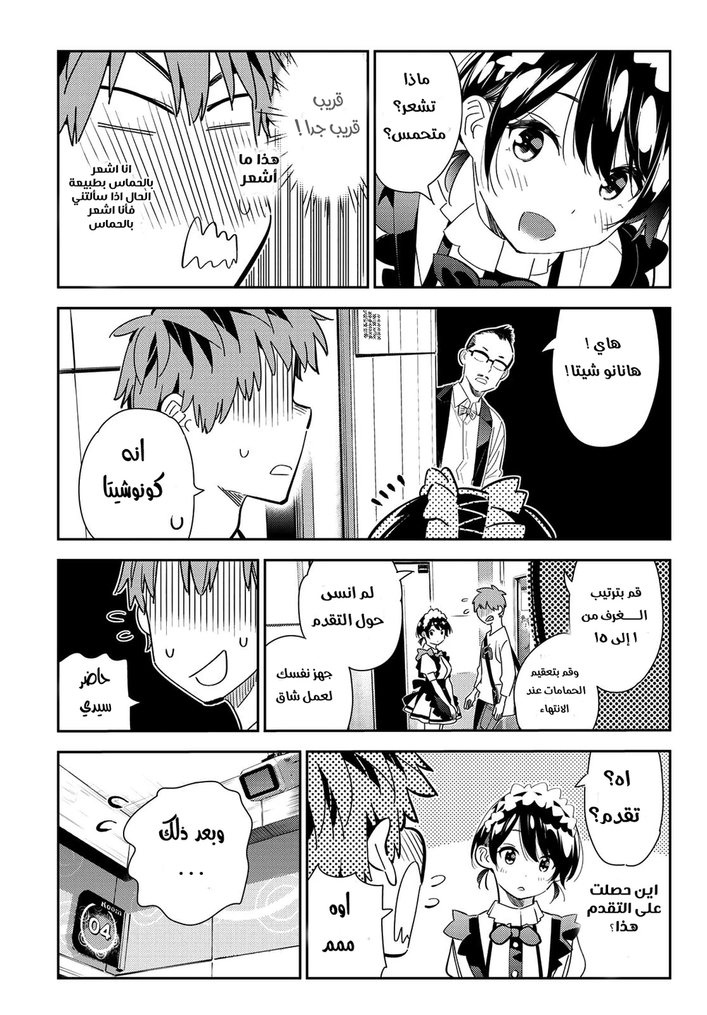 Chapter Image 14