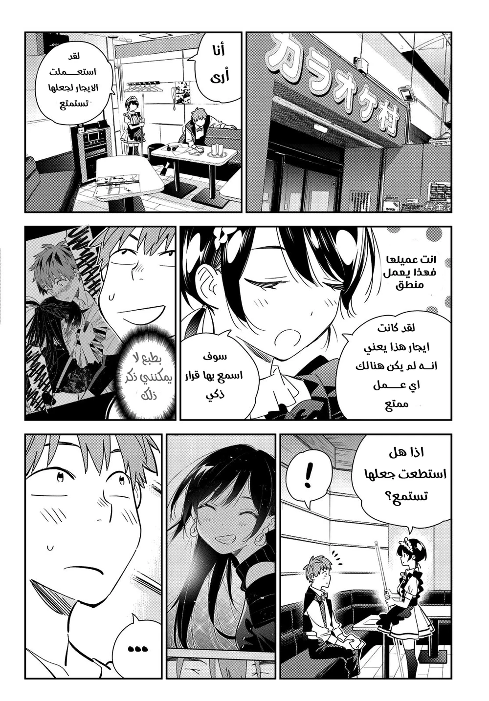 Chapter Image 15