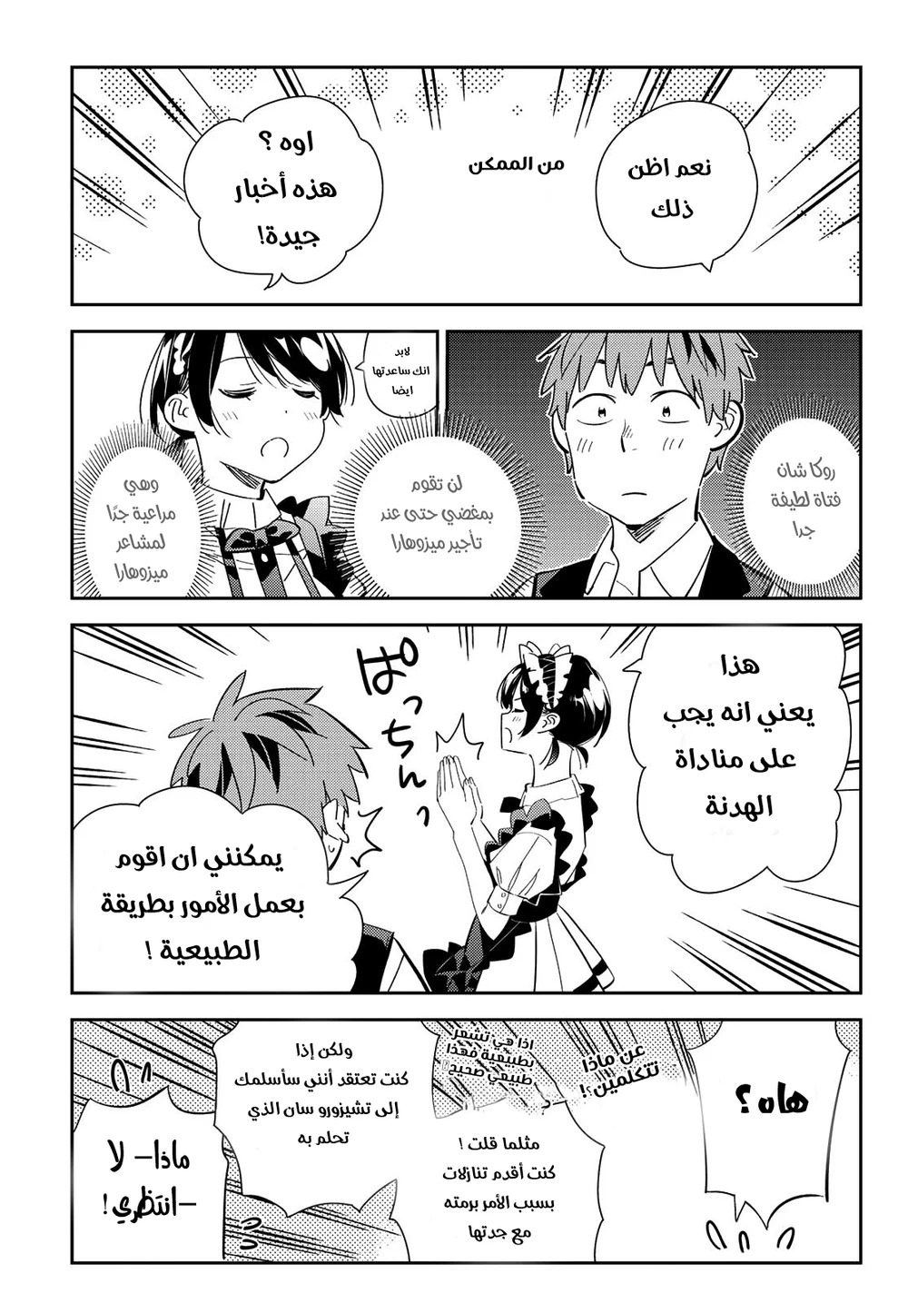 Chapter Image 16