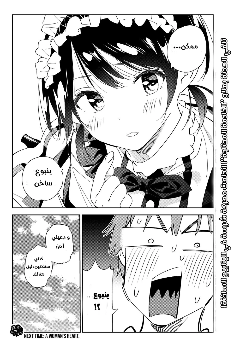 Chapter Image 19