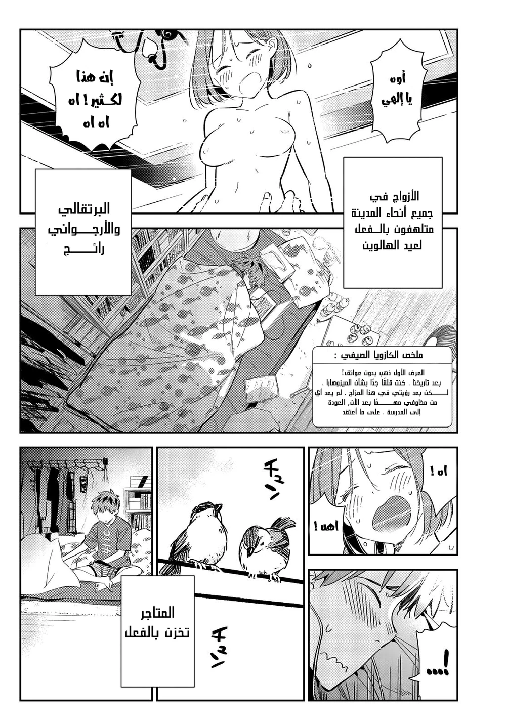 Chapter Image 2