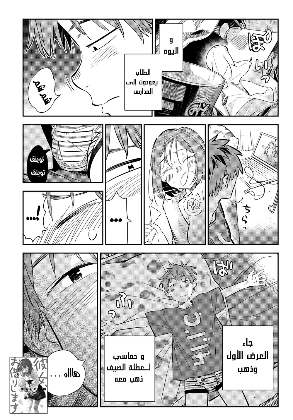 Chapter Image 3