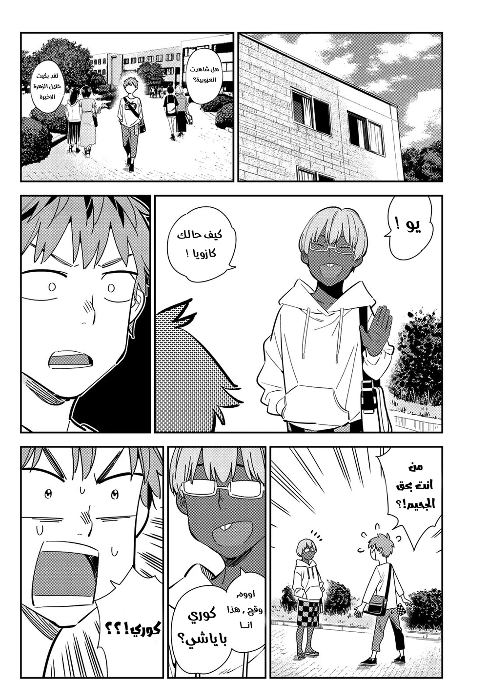 Chapter Image 5