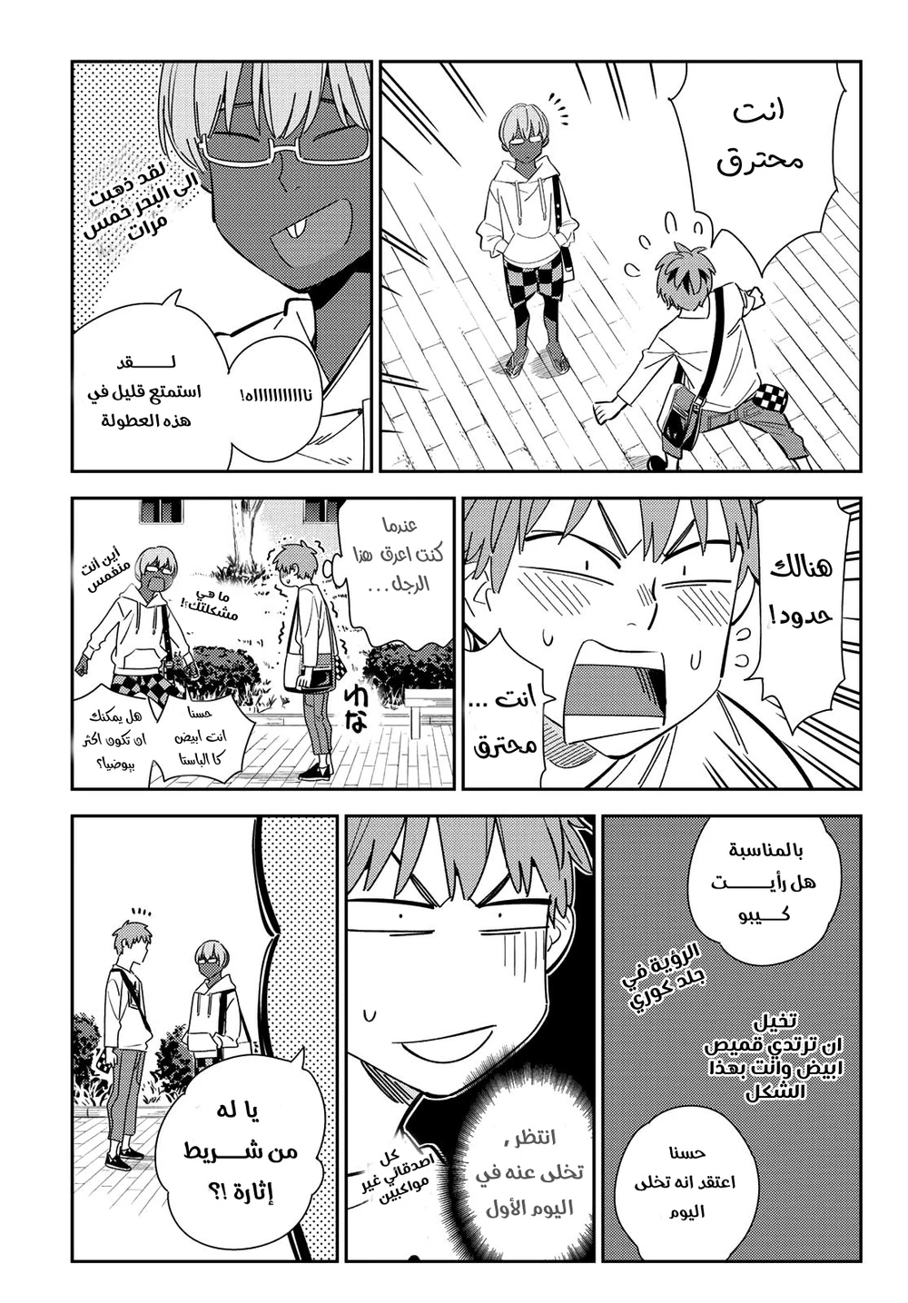Chapter Image 6