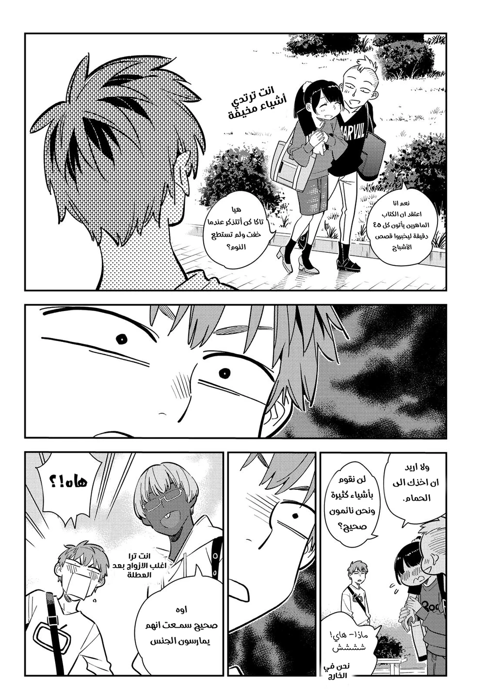 Chapter Image 7