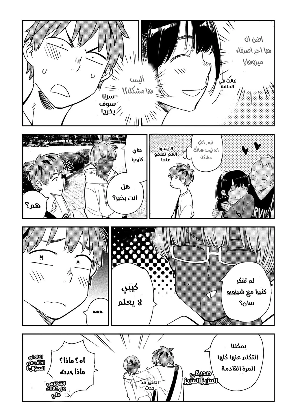 Chapter Image 8