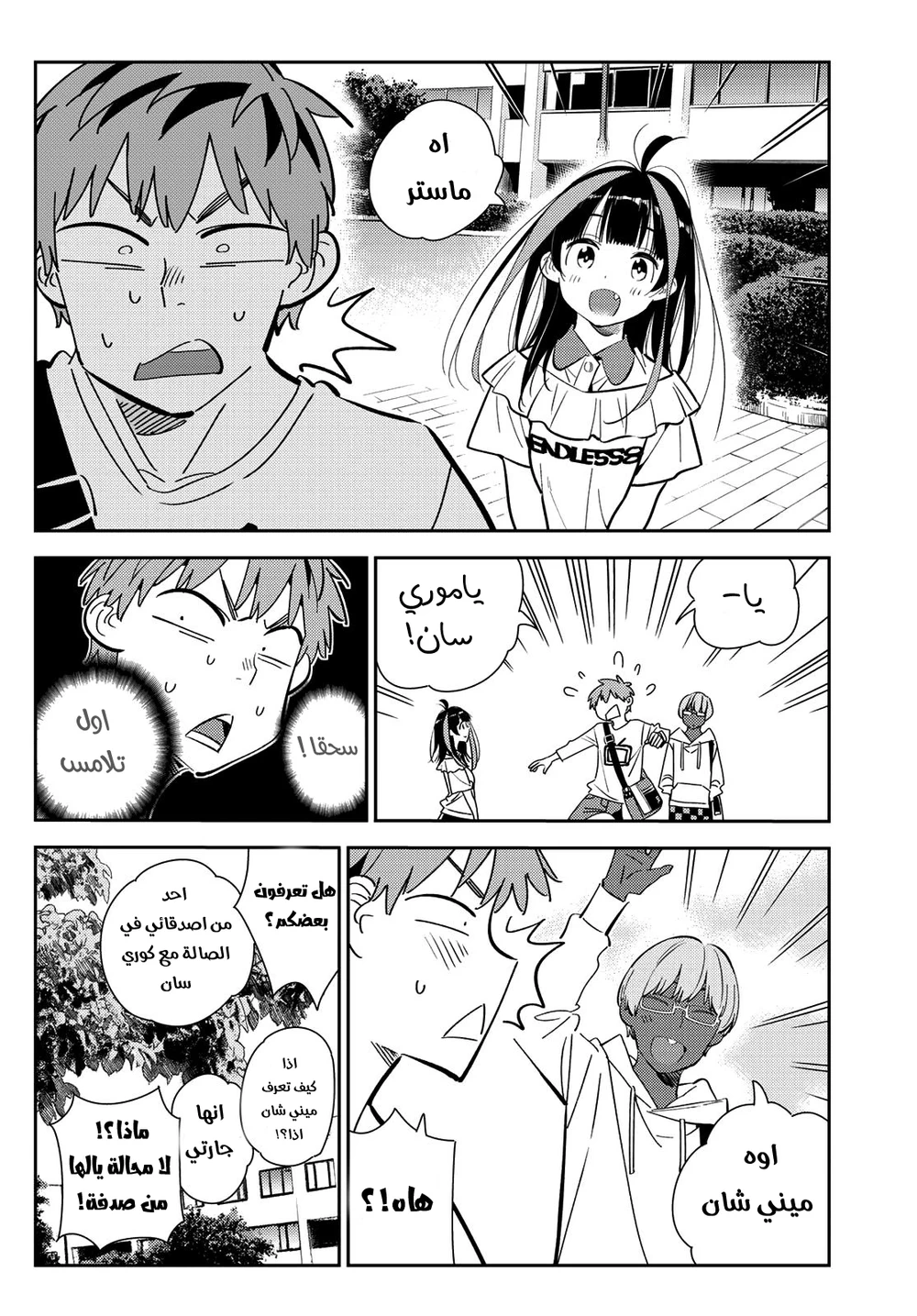 Chapter Image 9