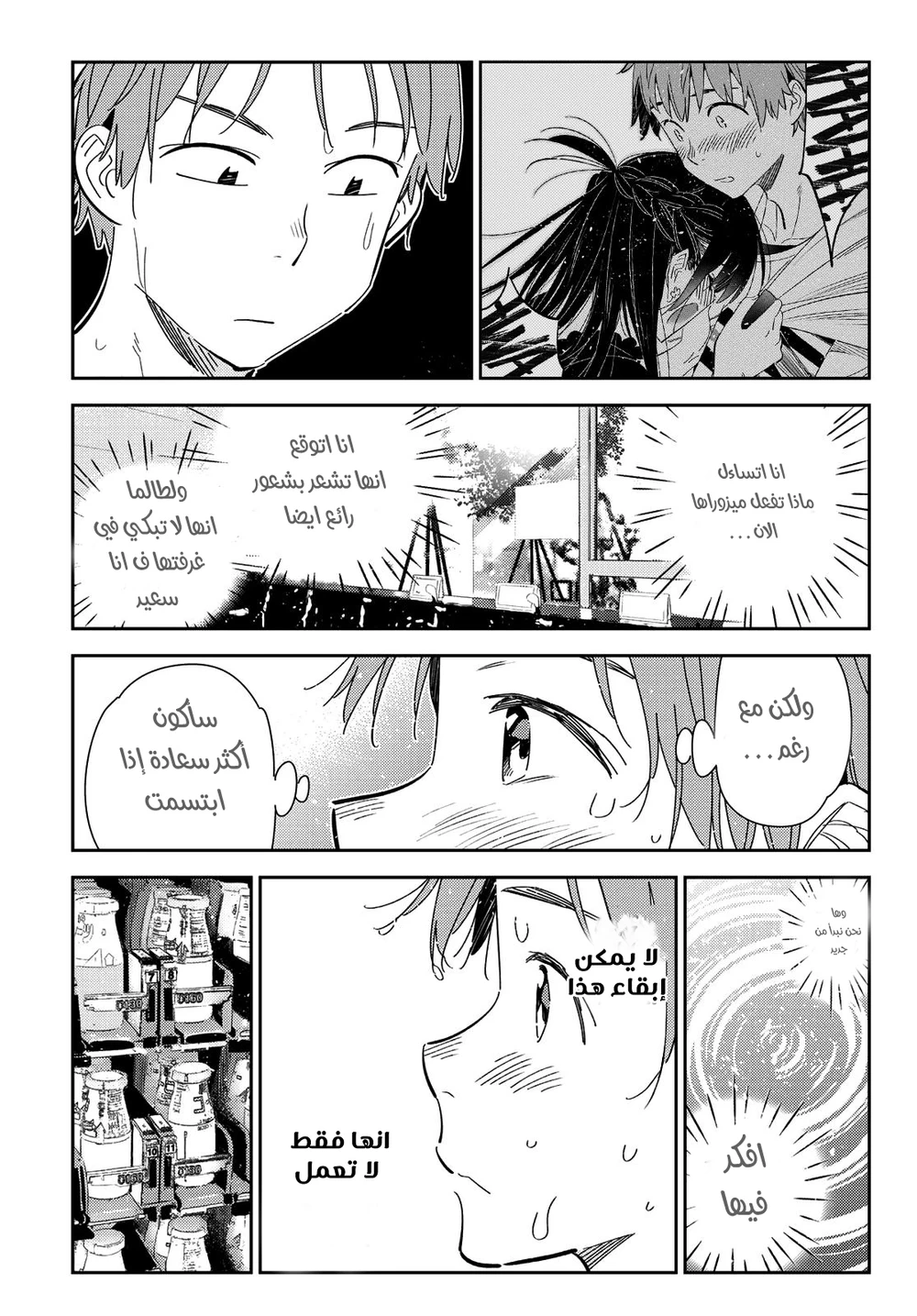 Chapter Image 10