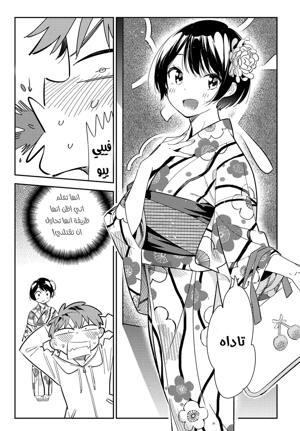 Chapter Image 11
