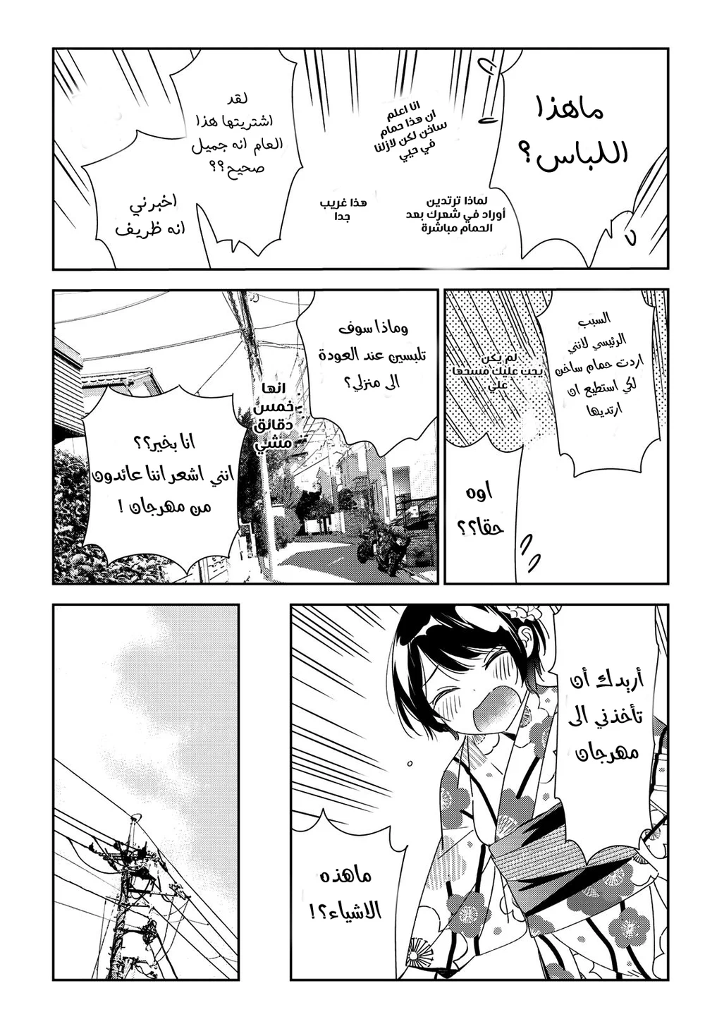 Chapter Image 12