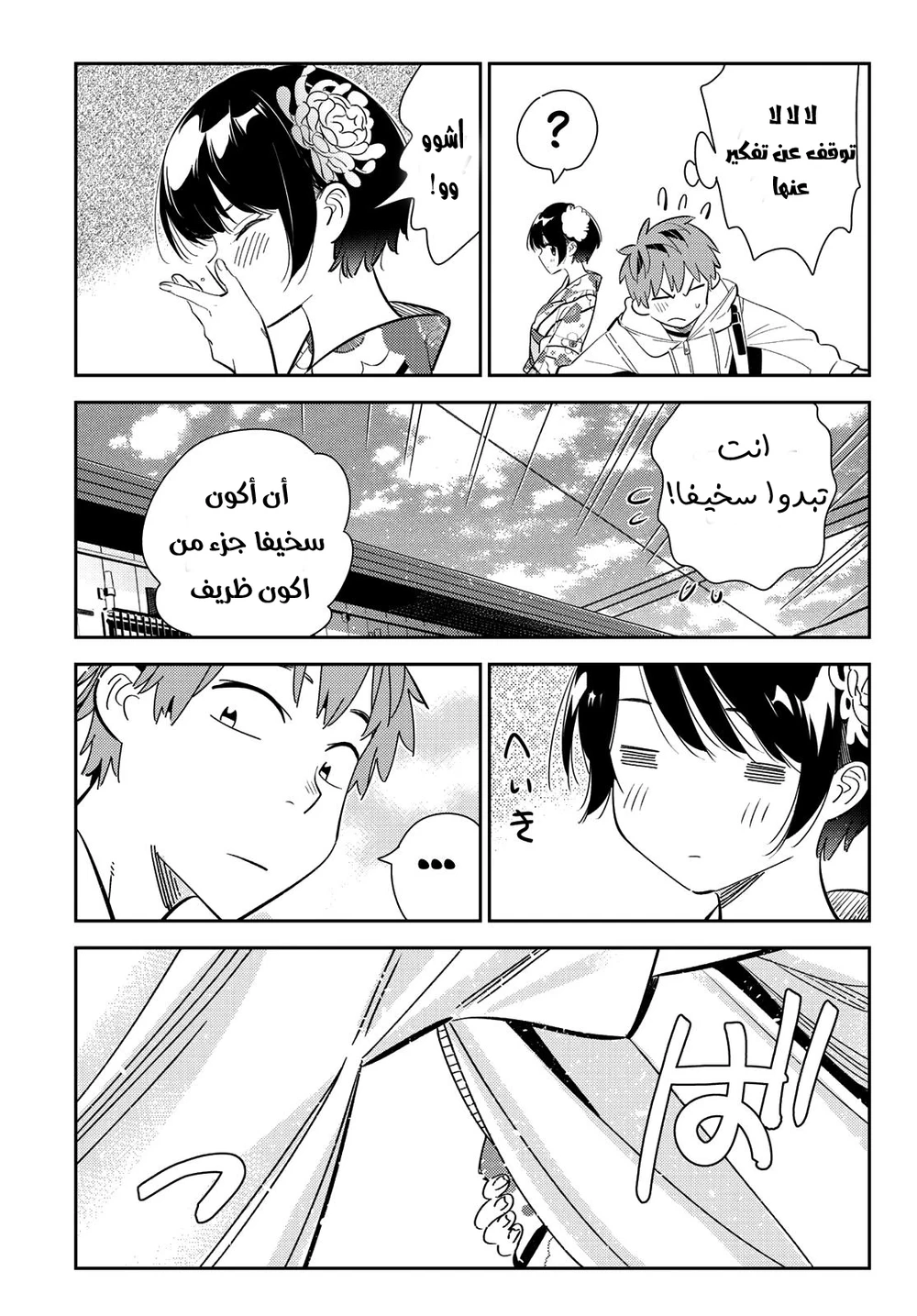 Chapter Image 14