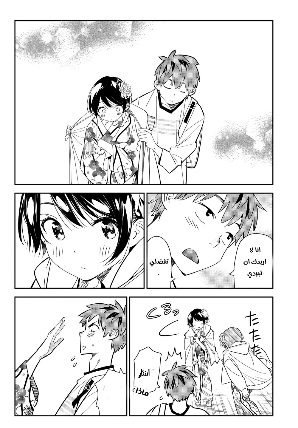Chapter Image 15