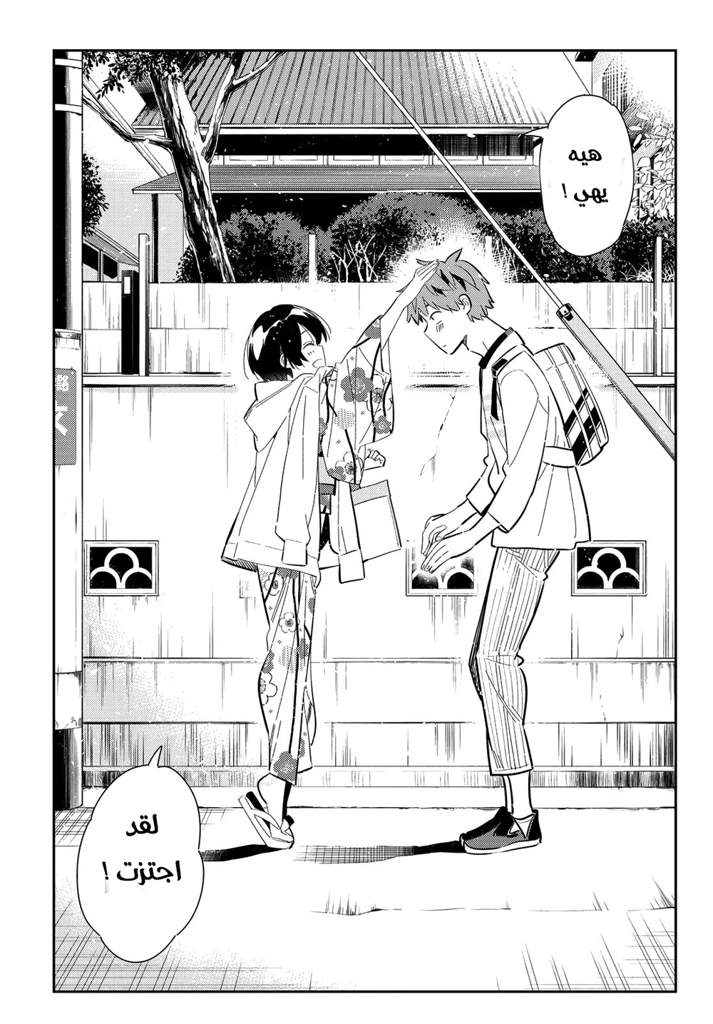 Chapter Image 16