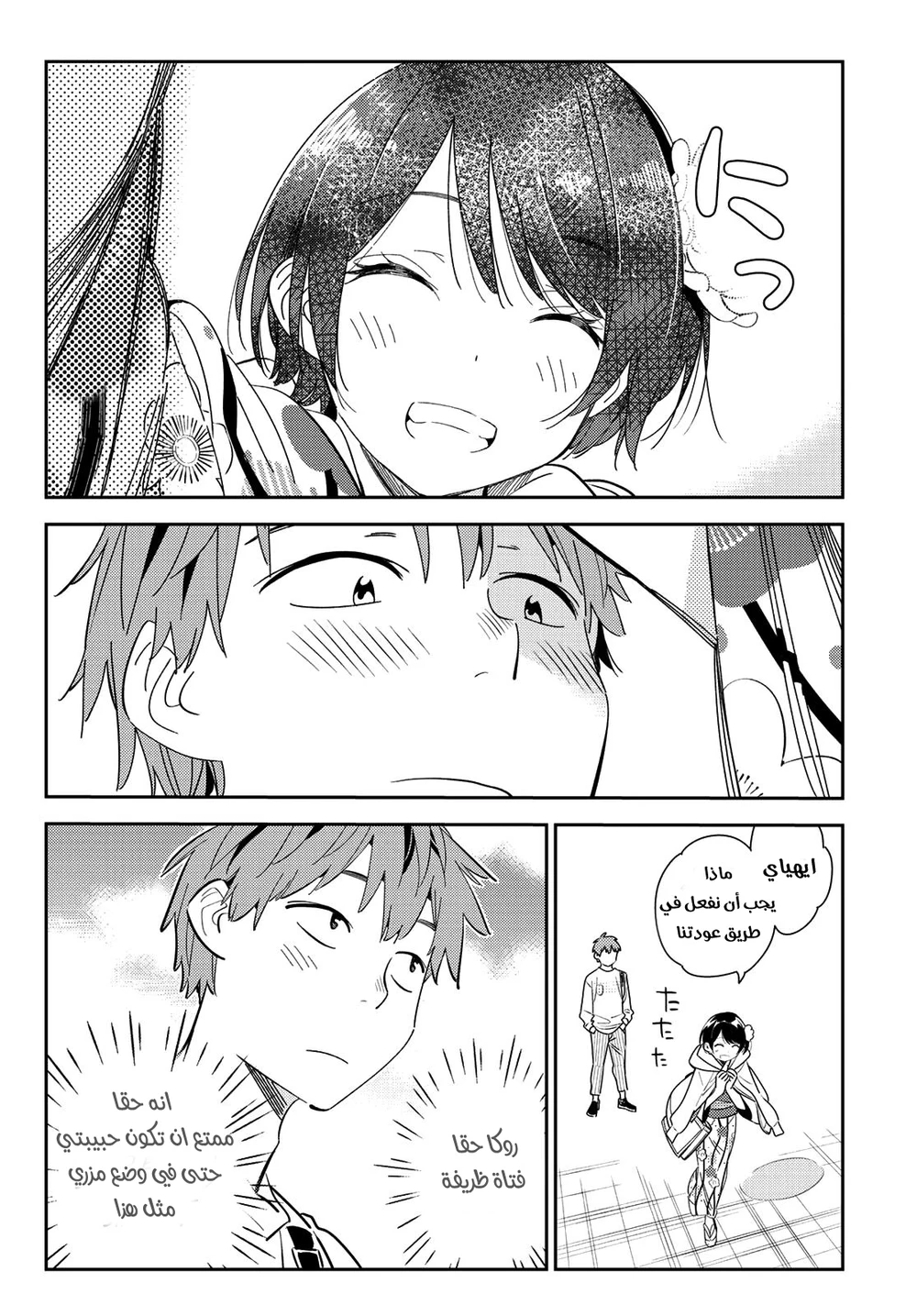 Chapter Image 17
