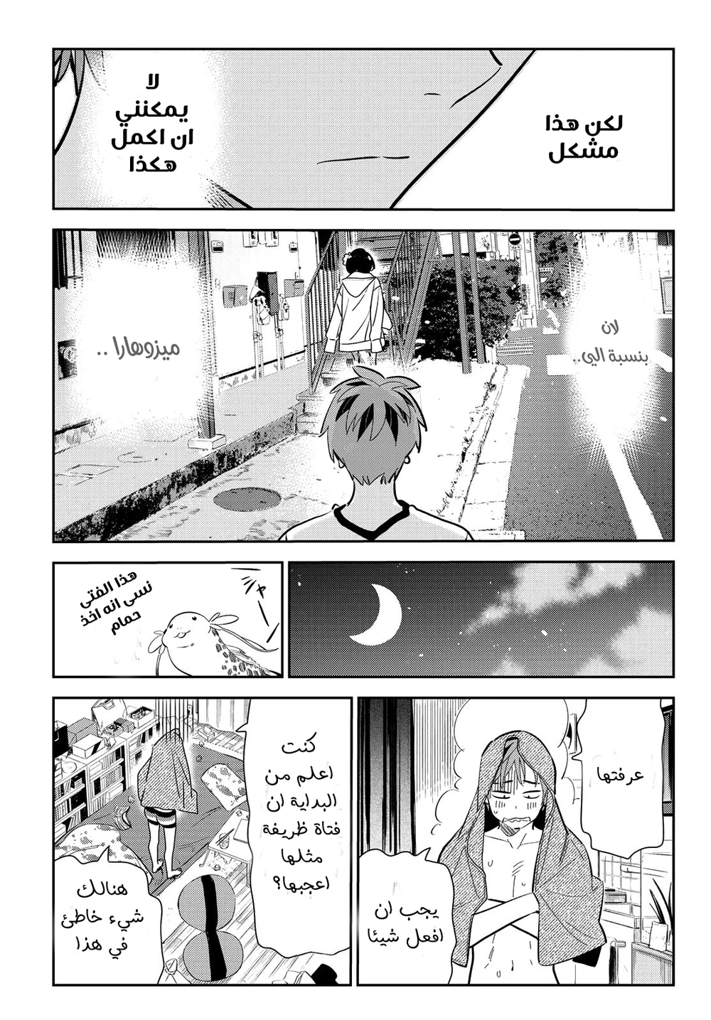 Chapter Image 18