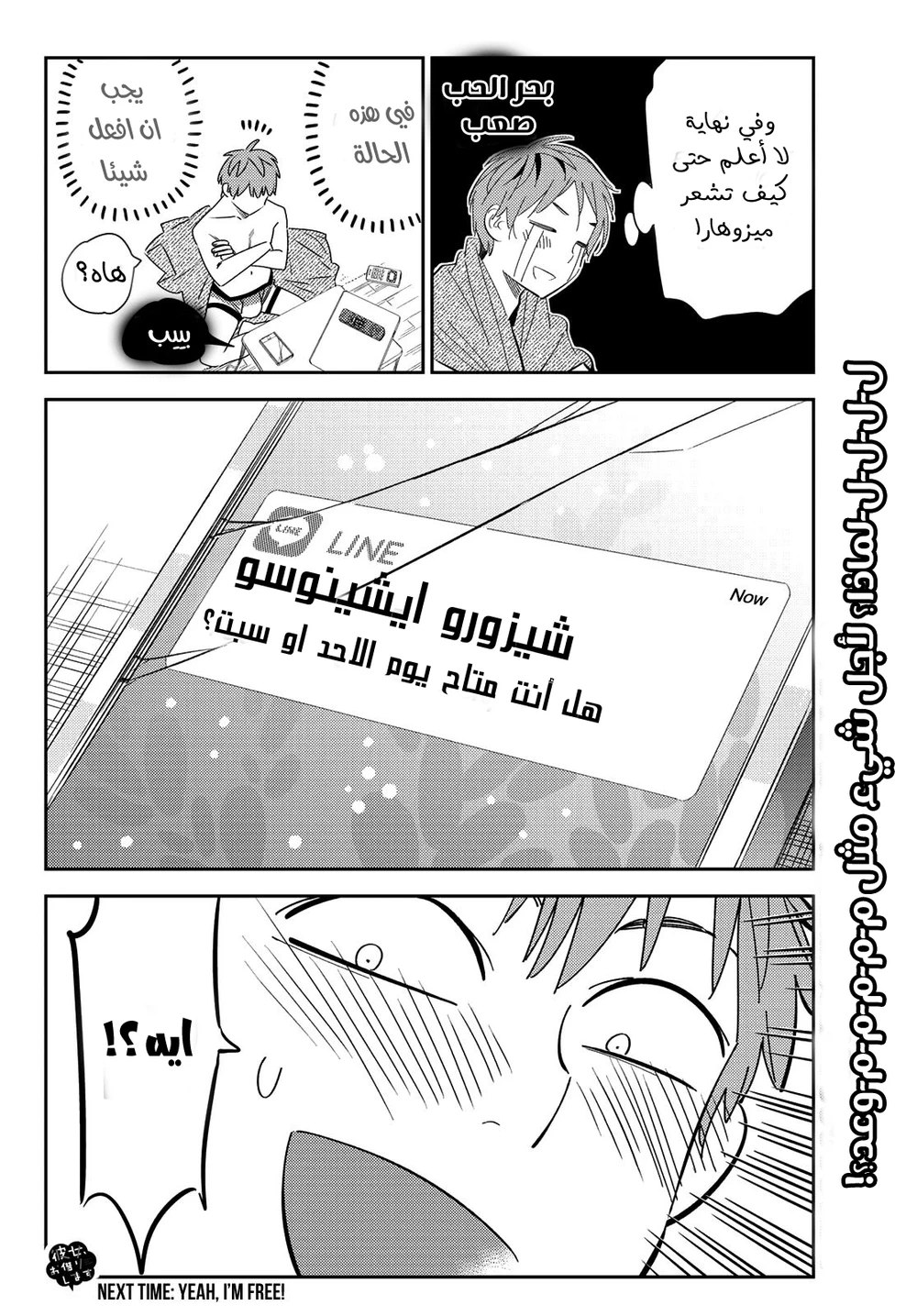 Chapter Image 19