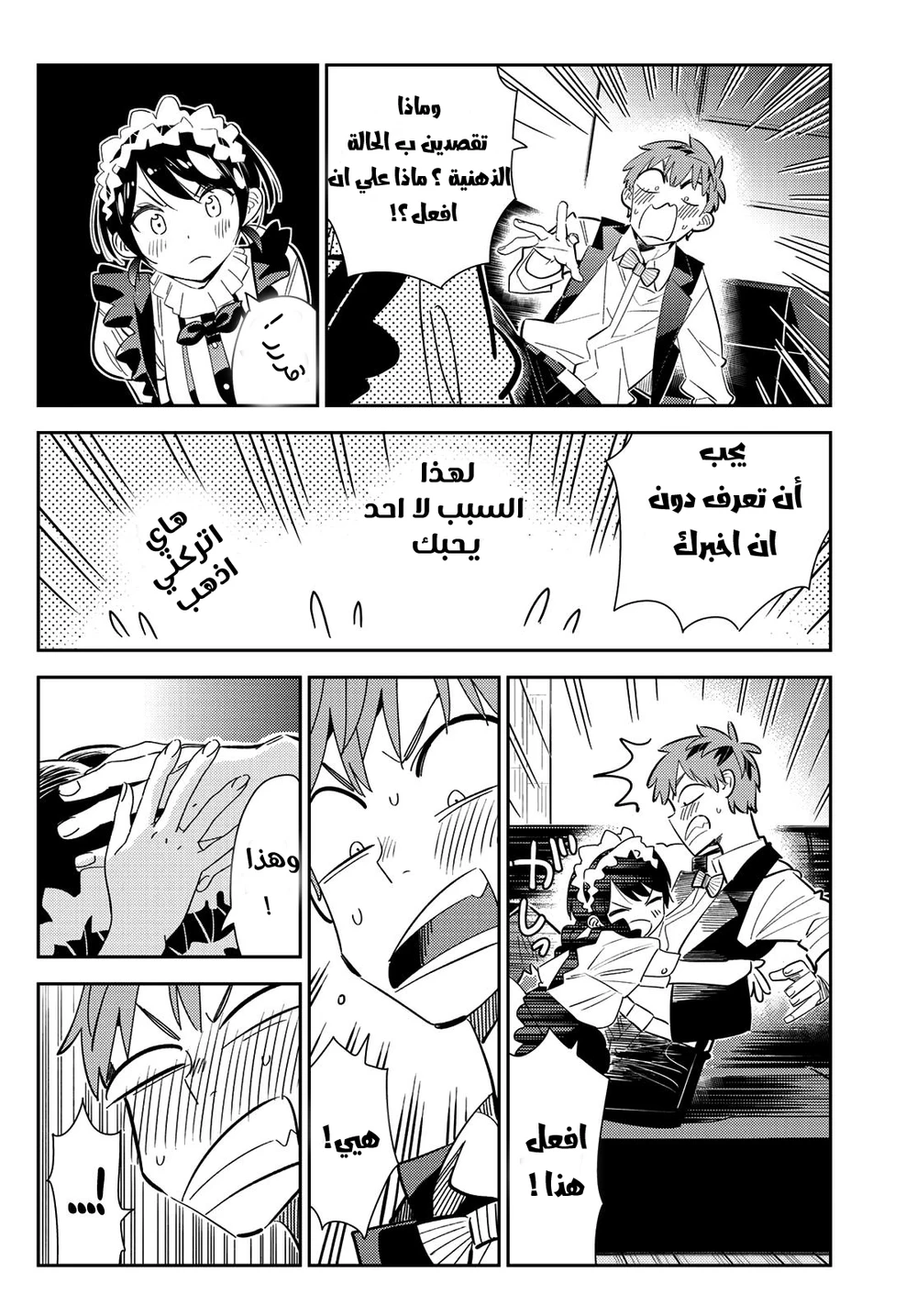 Chapter Image 3