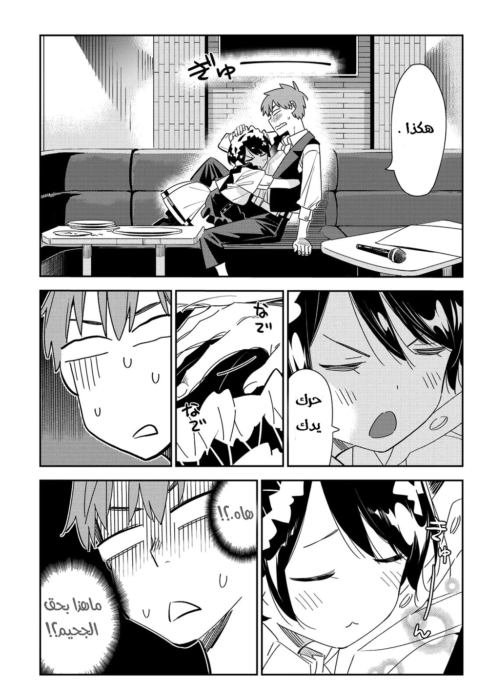 Chapter Image 4
