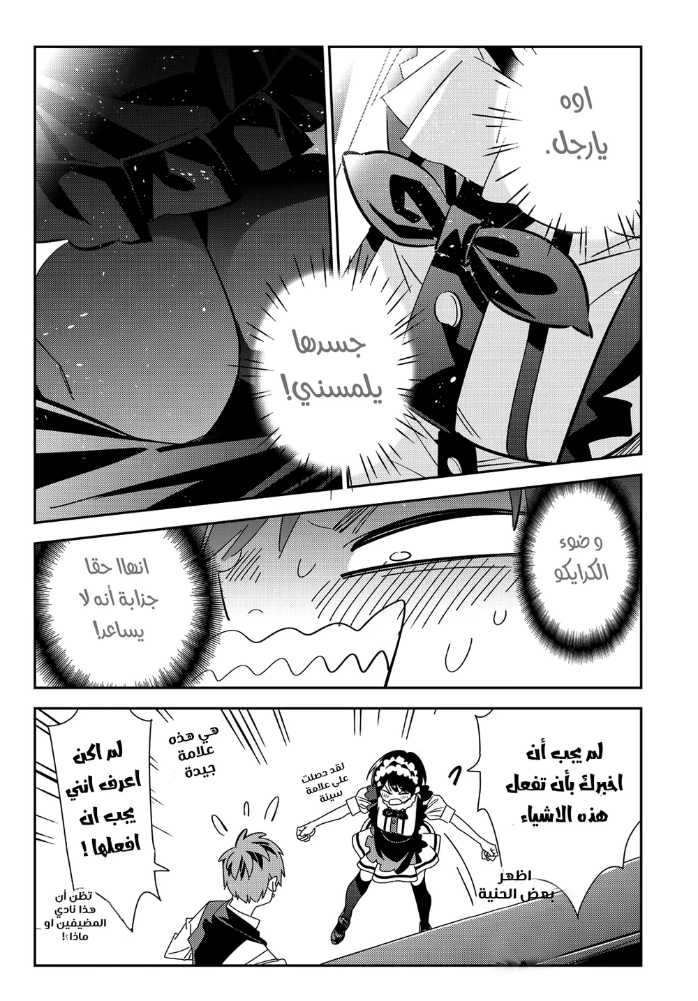 Chapter Image 5