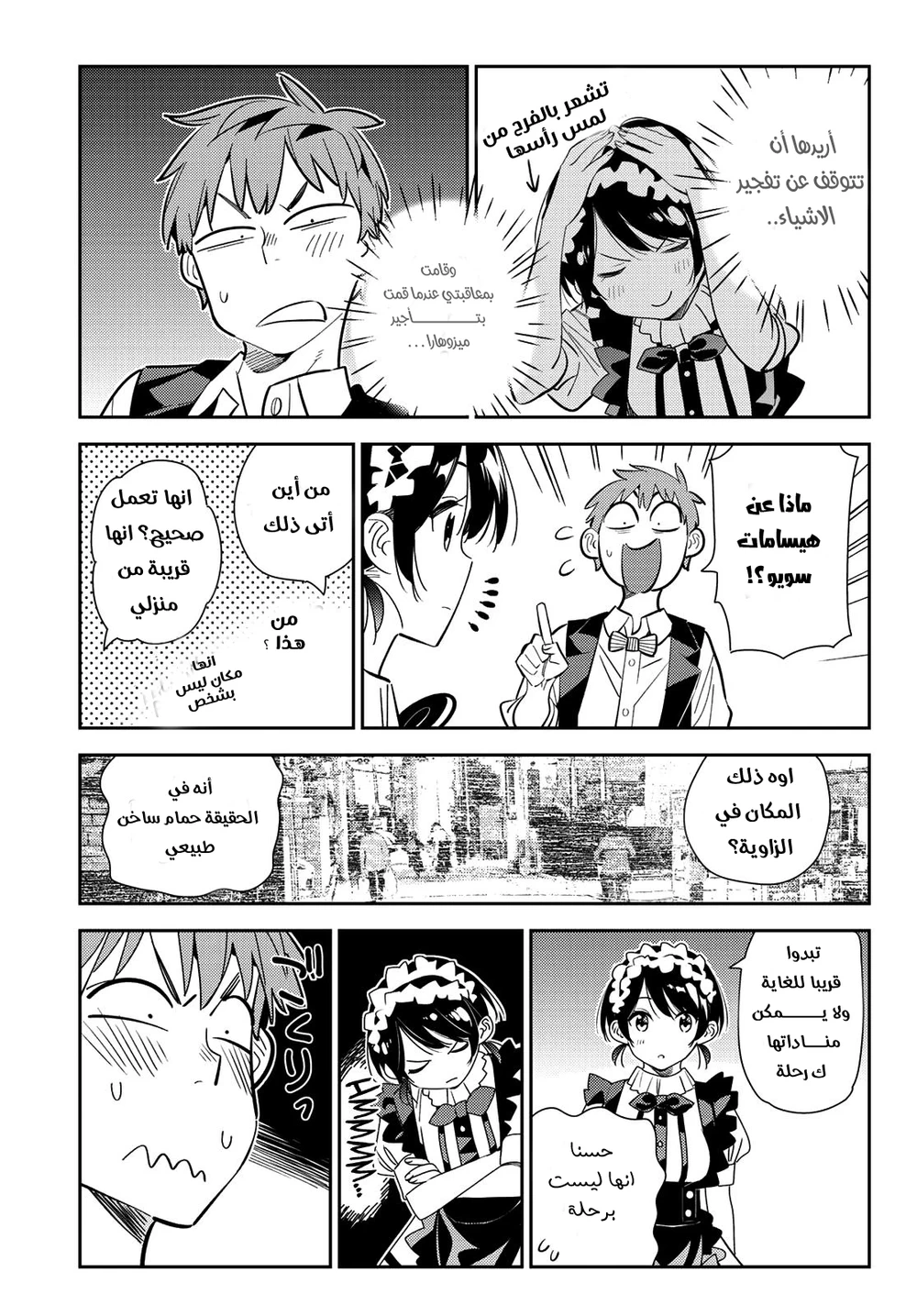 Chapter Image 6