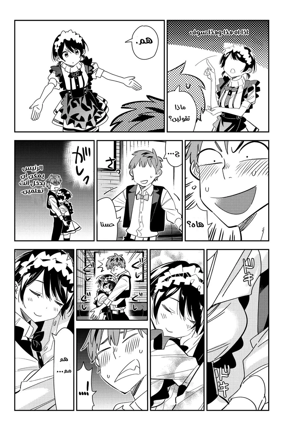 Chapter Image 7