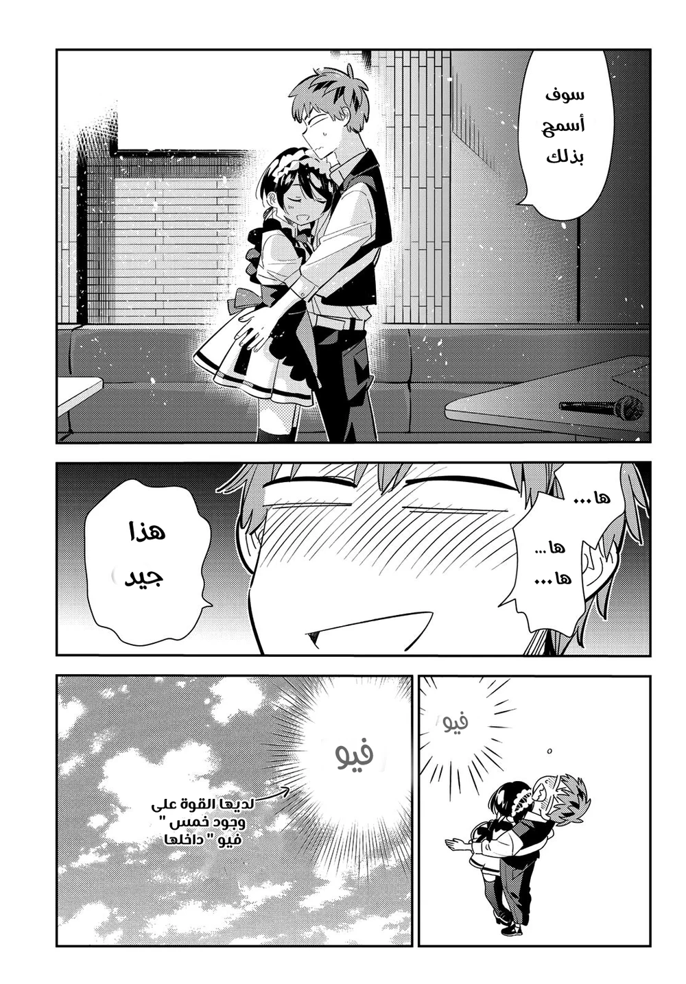 Chapter Image 8