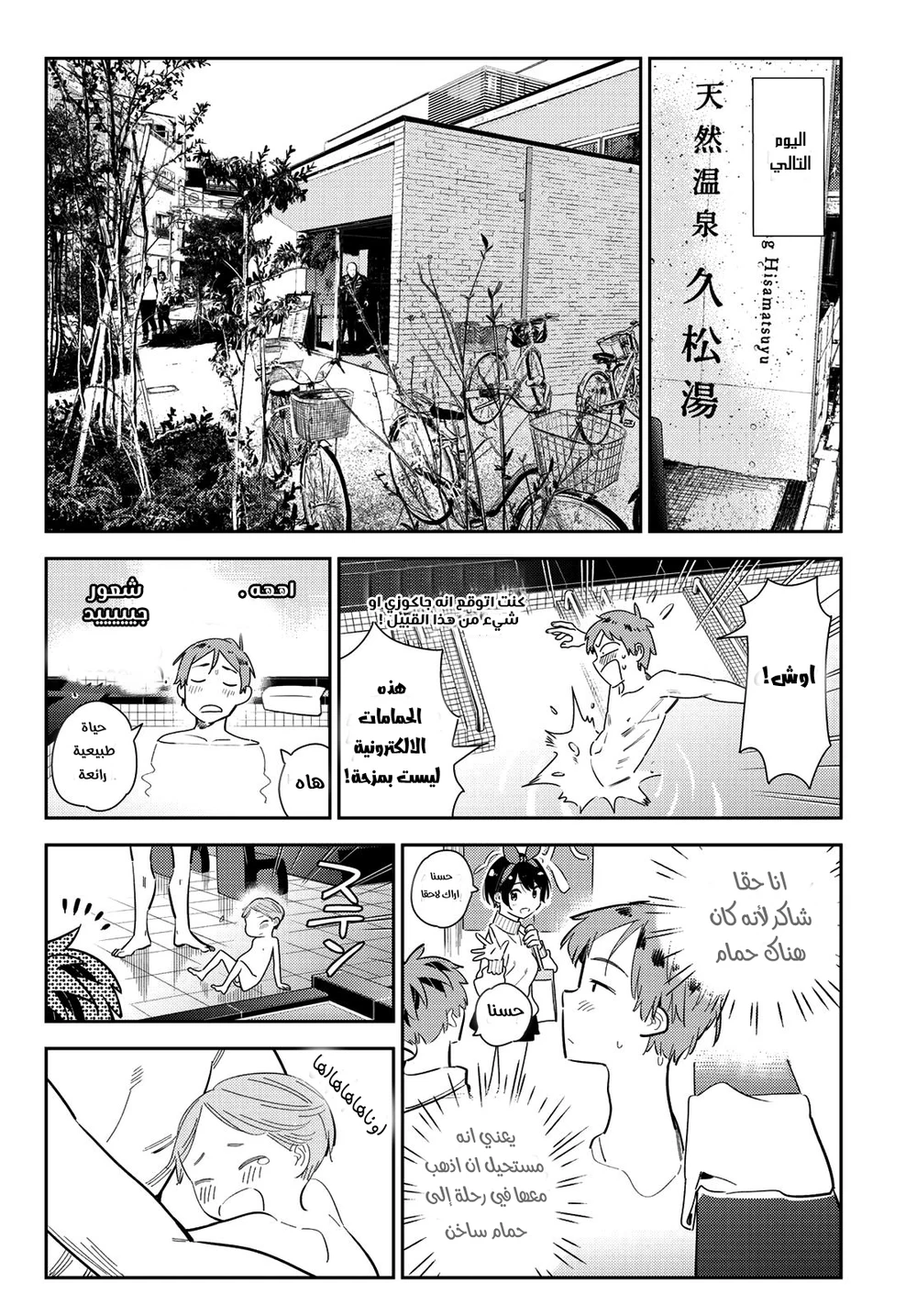 Chapter Image 9