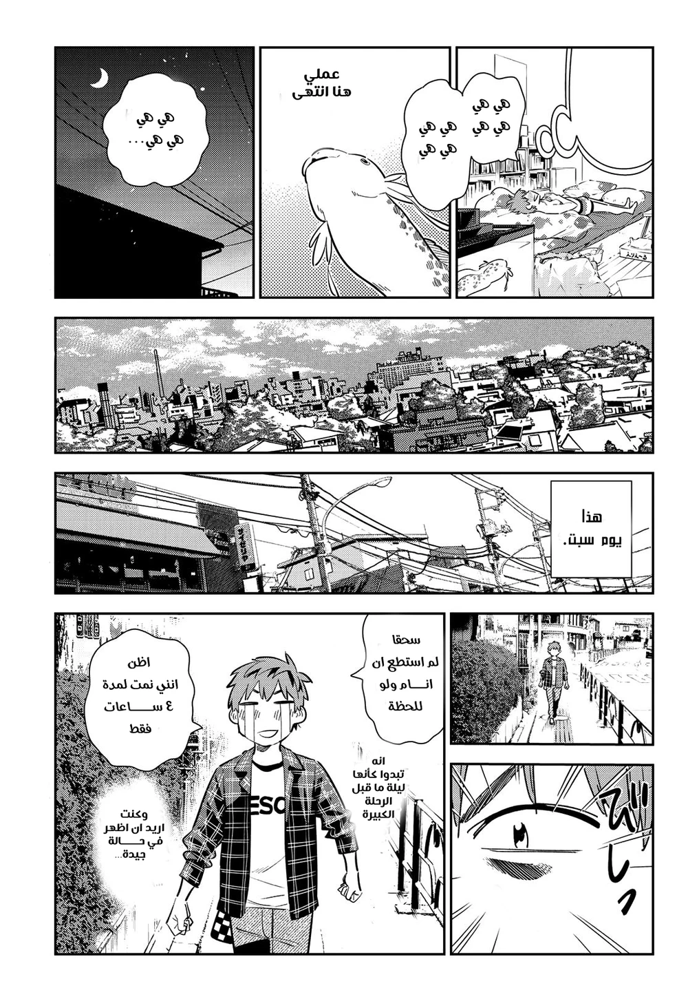 Chapter Image 10
