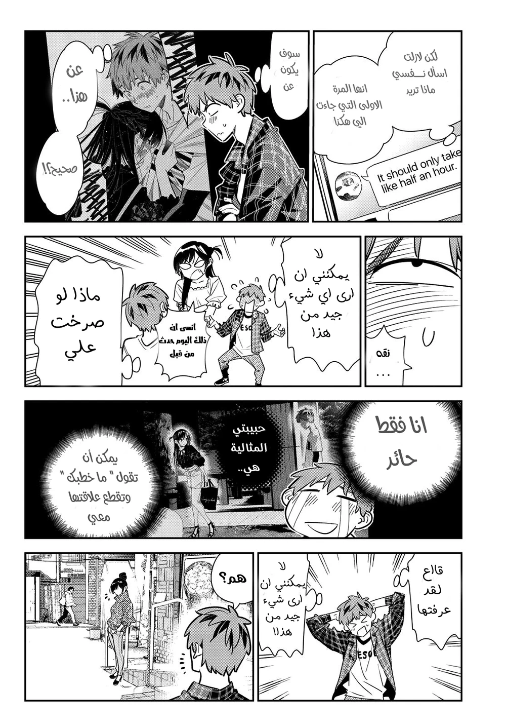 Chapter Image 11