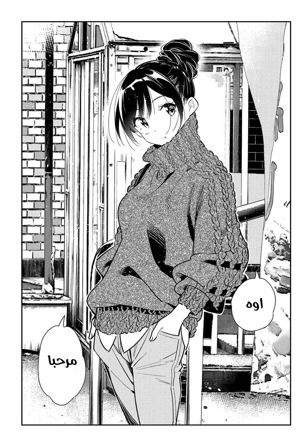 Chapter Image 12