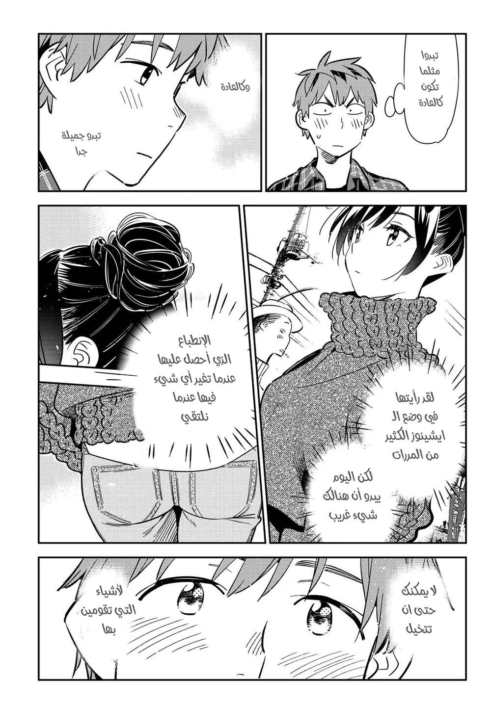 Chapter Image 14