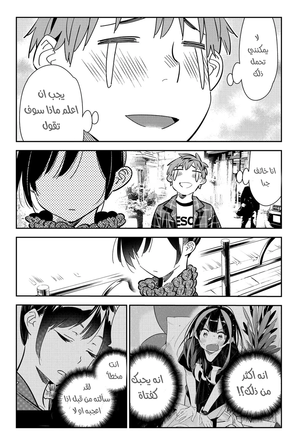 Chapter Image 15