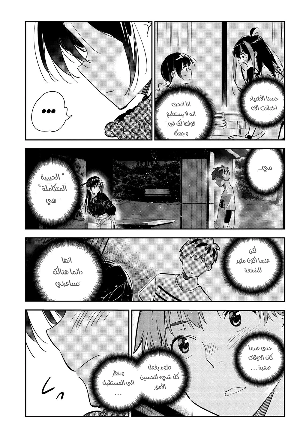 Chapter Image 16