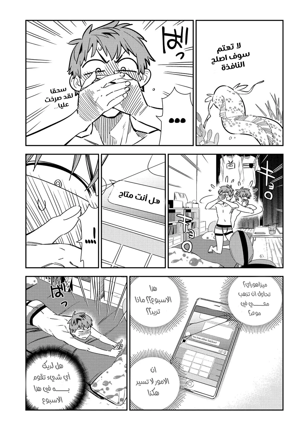 Chapter Image 2