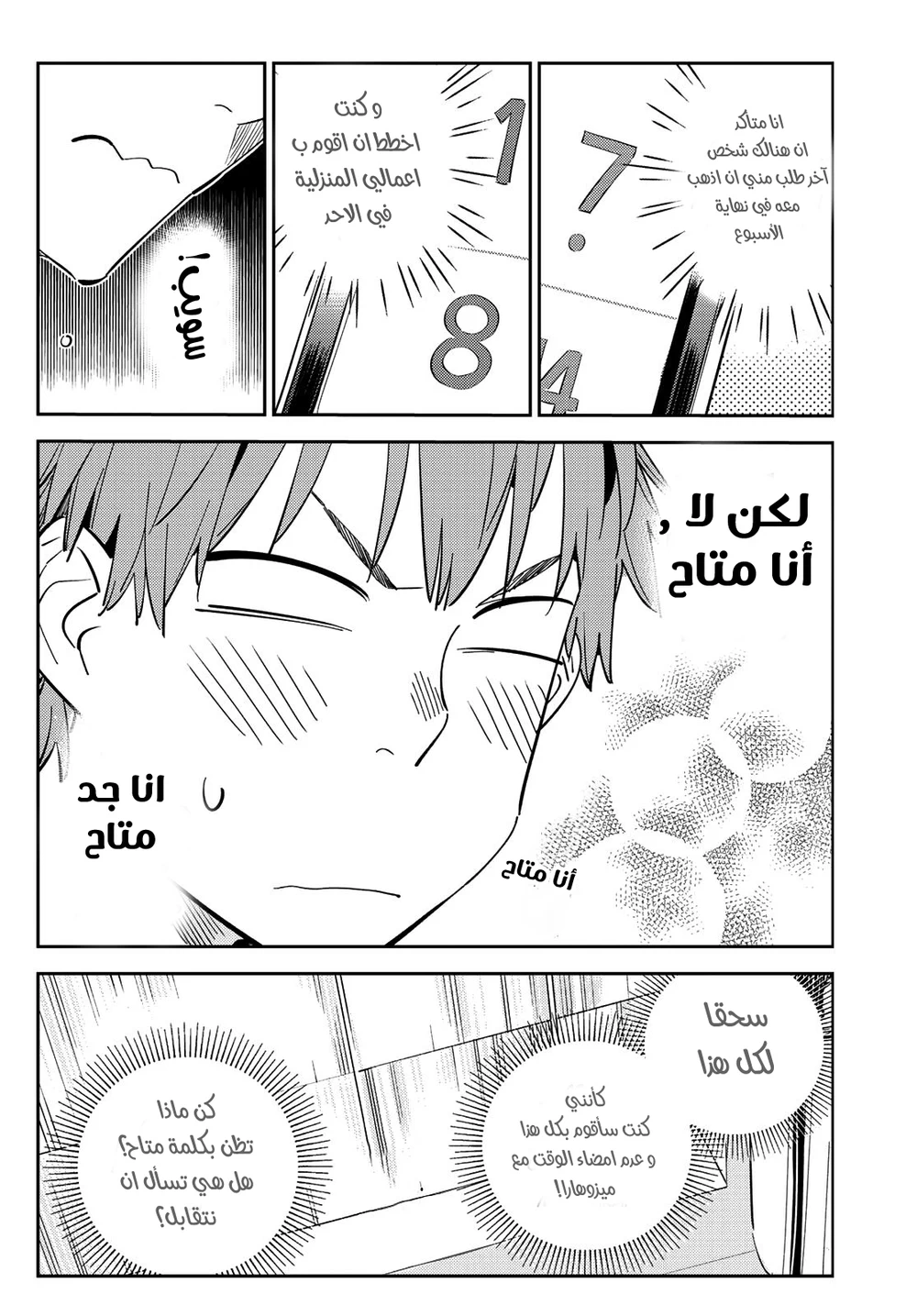 Chapter Image 3