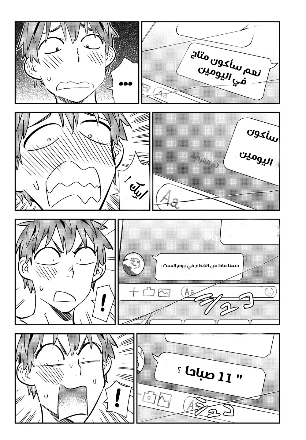 Chapter Image 5