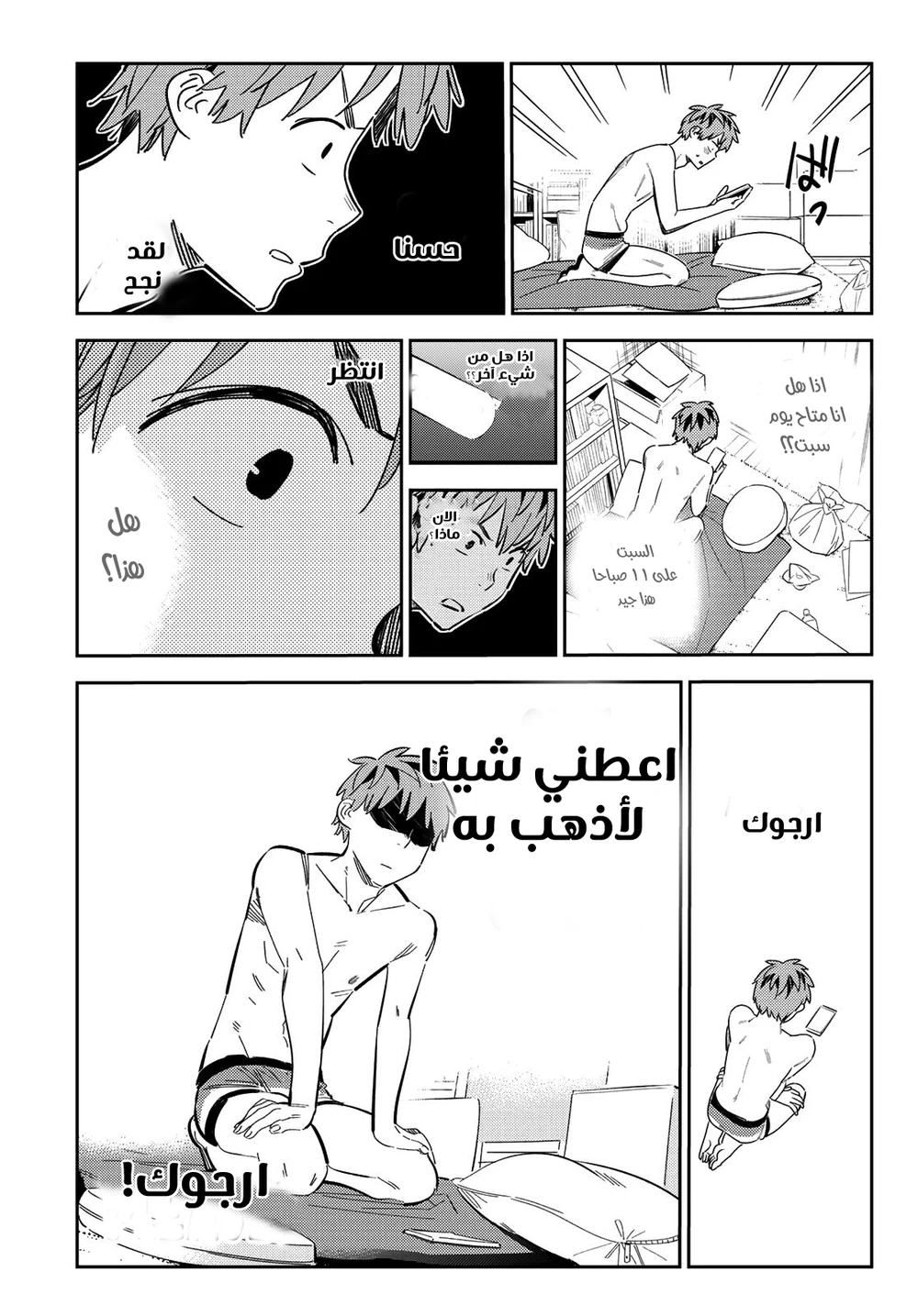 Chapter Image 6