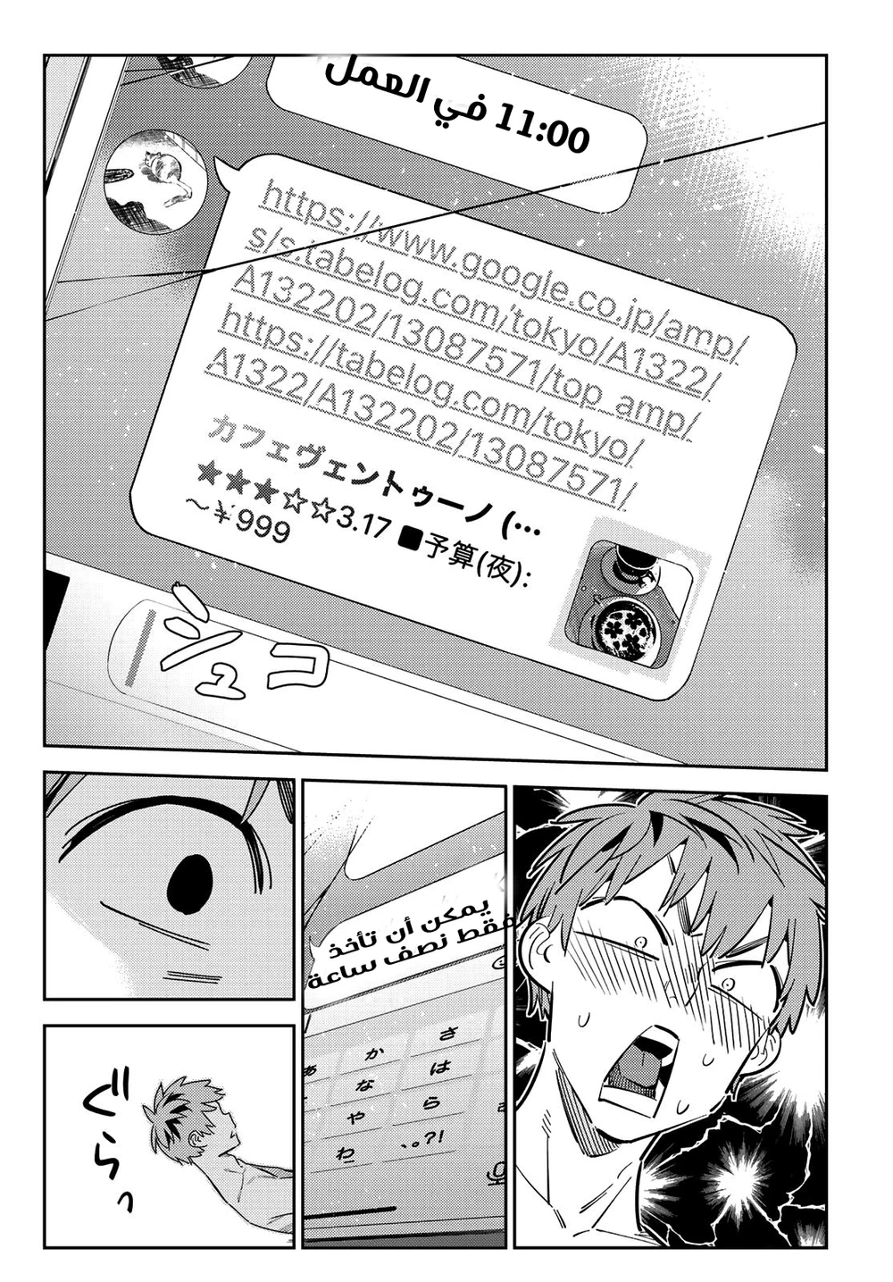 Chapter Image 7