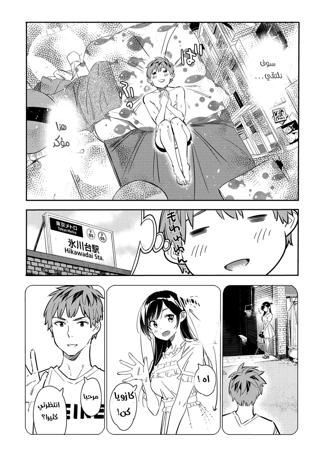 Chapter Image 8
