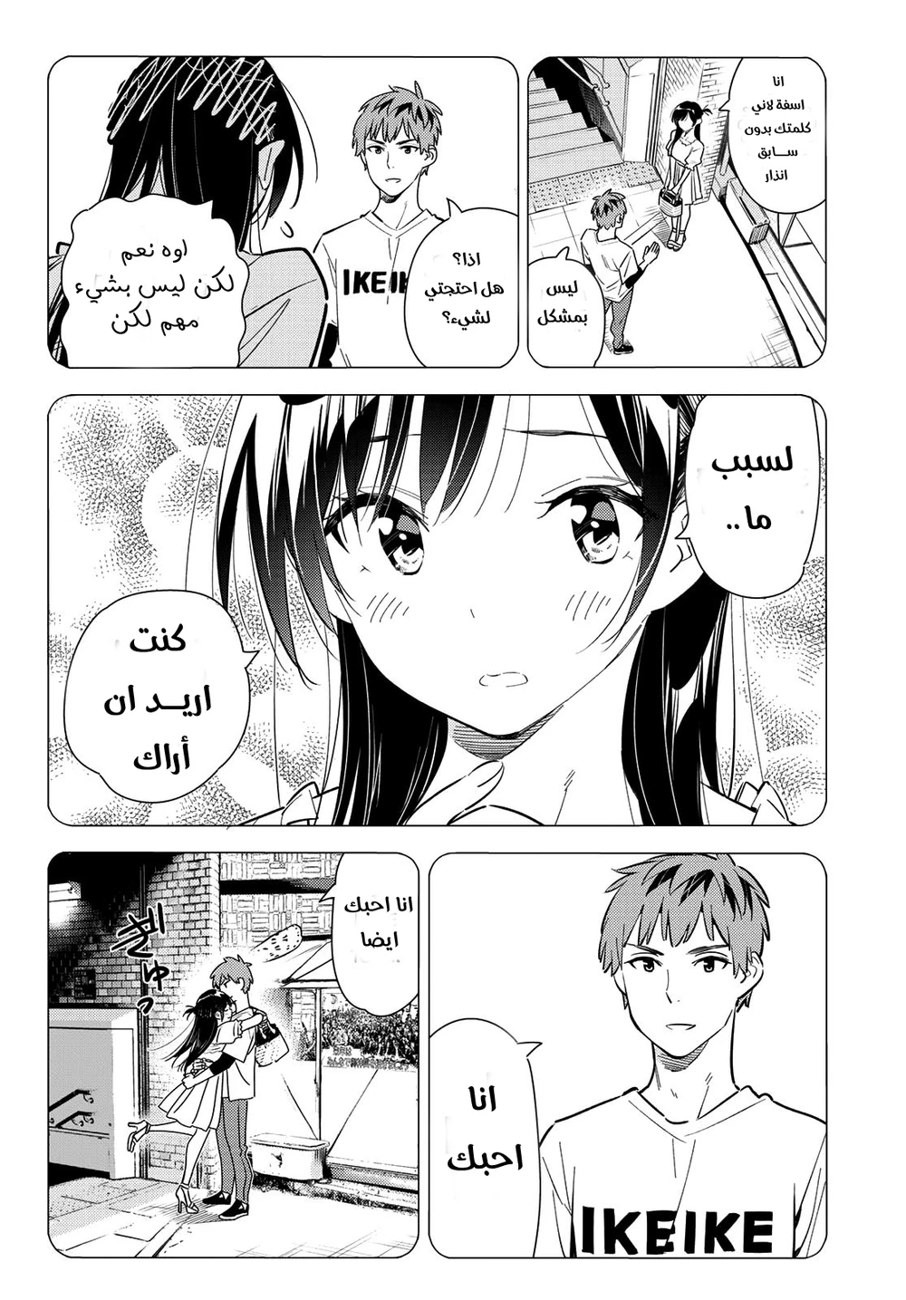 Chapter Image 9
