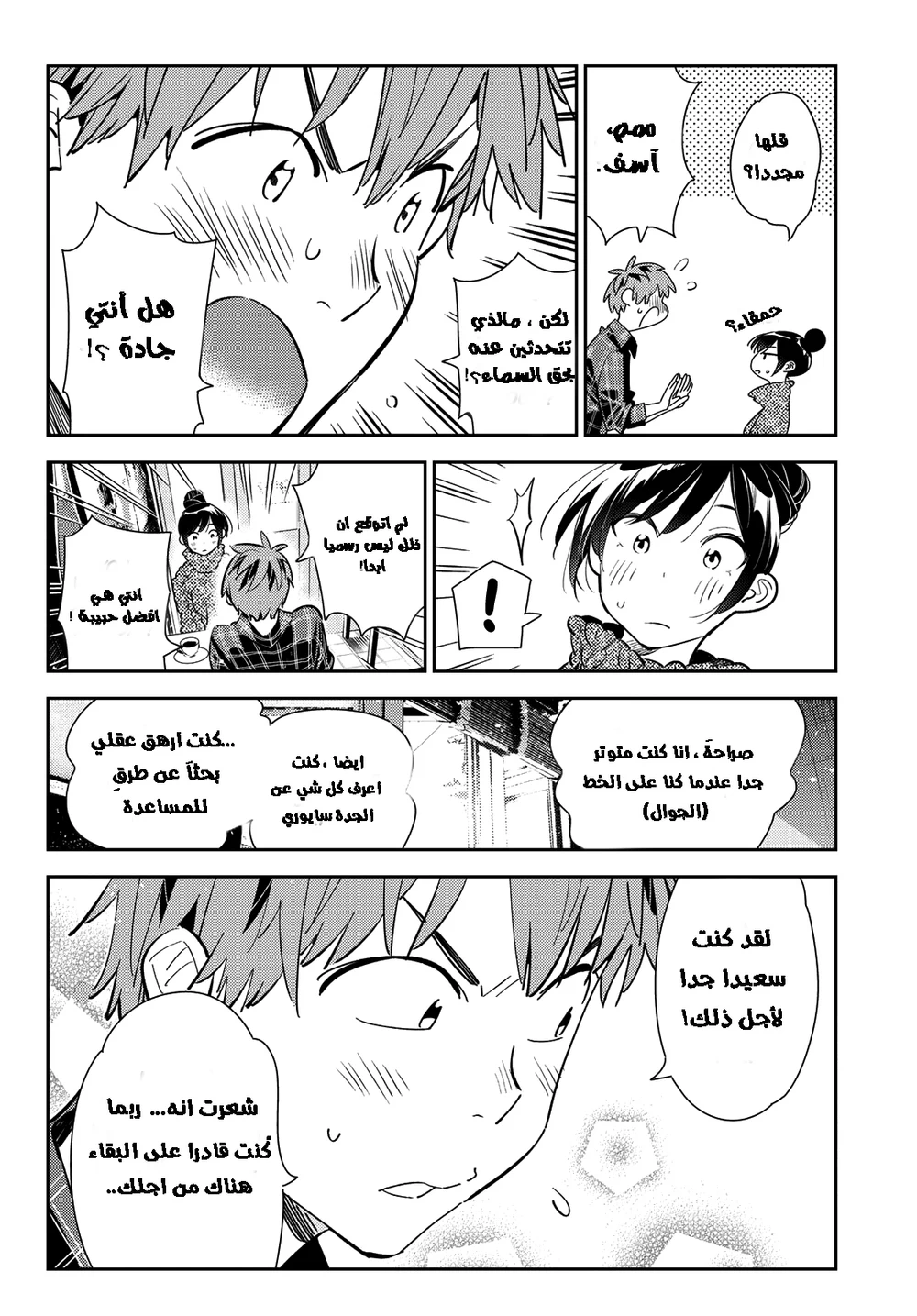 Chapter Image 11