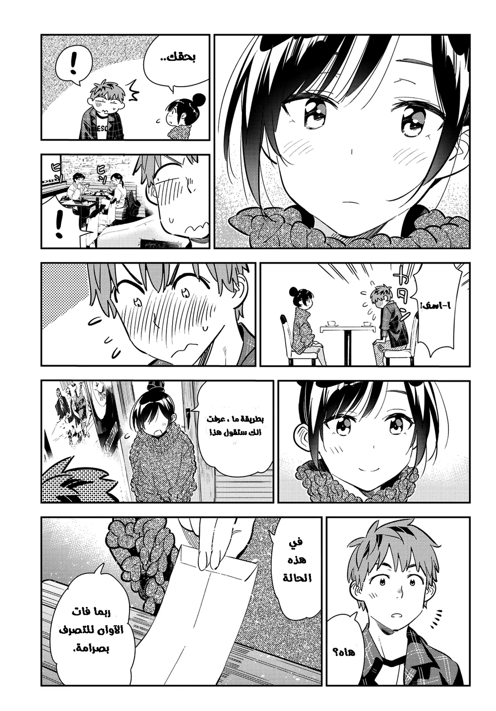 Chapter Image 12