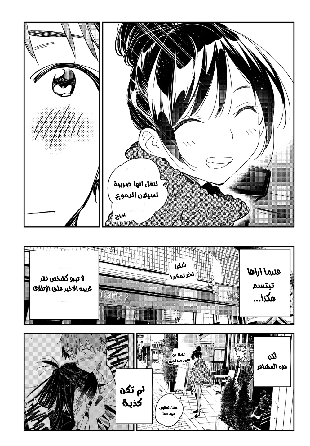 Chapter Image 14