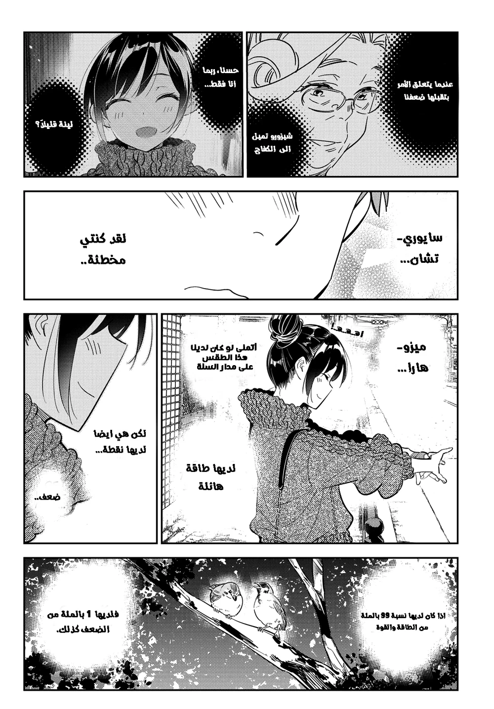 Chapter Image 15